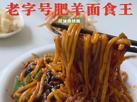 我宣布这就是直接封顶的炒面 #巴彦淖尔 #日常vlog #青年创作者成长计划 #美食