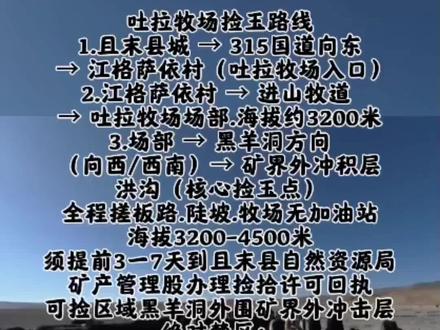 遵守当地相关规定#户外捡石