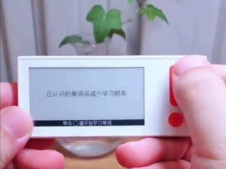 有道电子单词卡机 高效提升学习英语单词#单词卡#电子单词卡