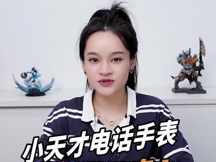 好多人问的小天才自制表盘教程来啦!#小天才明星直播间 #小天才问答 @DOU+小助手