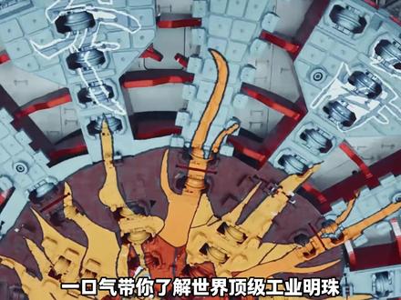 超级盾构,铸就基建奇迹!中国科技,打破西方百年垄断! #盾构机 #国之重器 #基建狂魔 #基建 #燃起来了大国重器