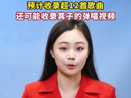 “这个月给我等着”,时隔三年,周杰伦第16张专辑要来了!