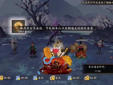 小袖秘闻攻略,低配版阵容#阴阳师 #痒痒鼠 #手游