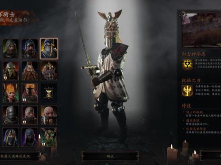 战锤末世鼠疫2-最新全职业角色强度排行配装推荐-入门篇