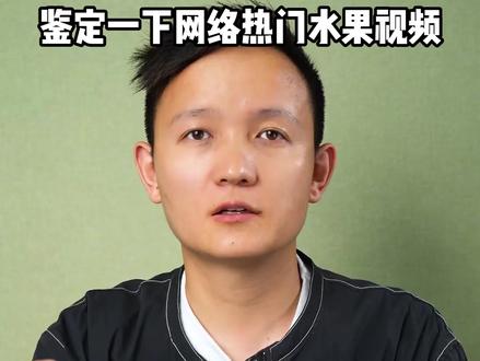 鉴定网络热门水果,蛇莓来啦#涨知识 #科普 #干货 #家乡野果 #新奇新奇