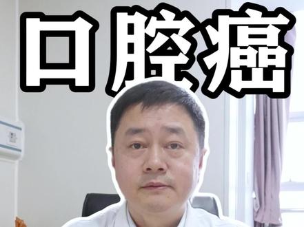 手术“割脸切舌”太可怕?#医学科普