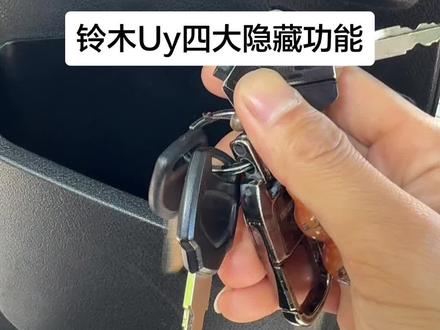 铃木uy125骑行的隐藏功能以及新手使用的一些方法#铃木uy125 #踏板摩托车 #用车技巧 #每天一个用车知识 #摩托车