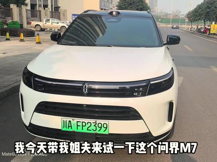带姐夫体验问界m7,姐夫:直接大定问界m9顶配! #问界m9 #问界m7 #自动驾驶 #ADS2.0