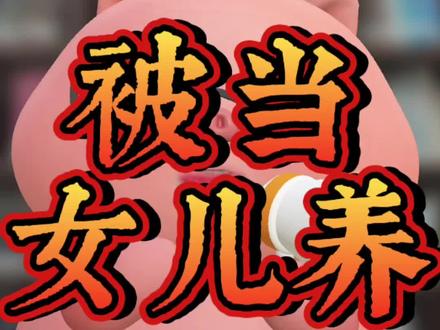 上一条按错没声😂 重发一下#星盘 #养成系