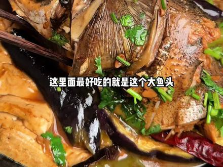 还不来尝尝这个铁锅炖大鱼!#美食教程 #抖音美食创作者 #铁锅炖鱼