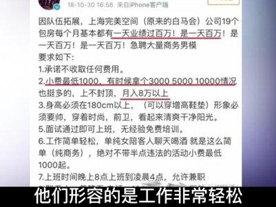 上海女性的“伊甸园”,只招待富婆的白马会所,为何会因一条微博而走向倒闭?#富婆 #女性天堂