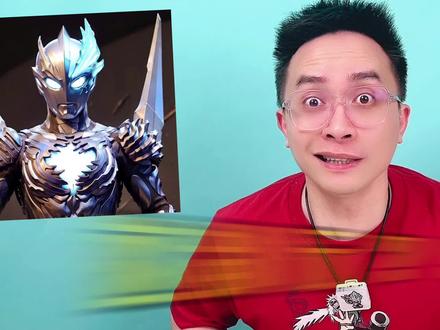 比真奥特曼还帅!盘点那些AI合体奥特曼!既离谱又真实! #奥特曼 #柚子爸 #少儿