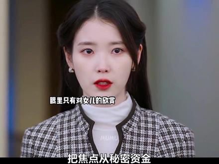 熙周终于可以好好的幸福了!#21世纪大君夫人 #iu #边佑锡 #亲情