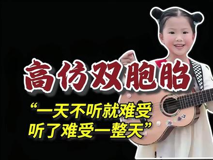 “一天不听就难受,听了难受一整天”?她们在称赞和质疑中成长着 #萌娃铁血丹心 #网络人物志 #人物故事 #人物解说 #我的2025