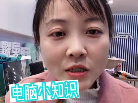 #华硕天选#13代酷睿超强芯生新电脑如何设置此电脑,新电脑如何设置控制面板,设置此电脑小图标