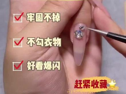 尖底钻应该如何固定,买了美甲钻钻的宝贝可要收藏哦~#美甲教程 #美甲教程分享 #美甲分享 #超好看的美甲 #仙女美甲 #抖音网红美甲 #显白美甲 #美甲钻