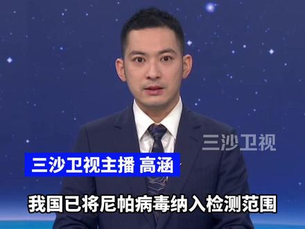 印度尼帕病毒疫情或来自医院,我国已将尼帕病毒纳入检测范围(中国新闻网)