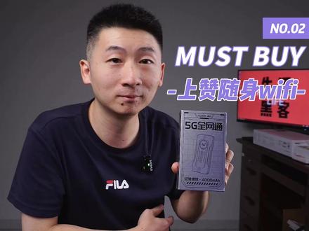 上赞随身wifi