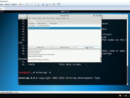 Kali Linux实战篇:中间人攻击之ARP断网攻击教程