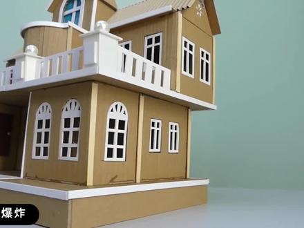 手工制作,如何用纸板制作漂亮豪宅