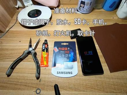 手机三选二卡托,改装双sin卡和内存卡三卡同时使用。