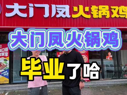 老板说了,转不出去回来再干烧烤!#转让#临清#一米逛临清#旺铺转让