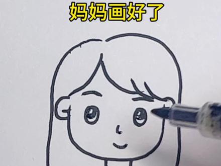 简单画“妈妈” #妈妈简笔画 #女生简笔画 #亲子画画 #创意简笔画教程