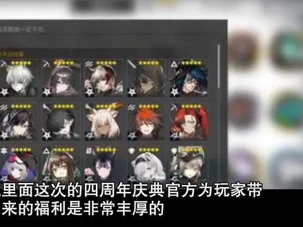 明日方舟四周年五星自选干员优先级推荐#明日方舟