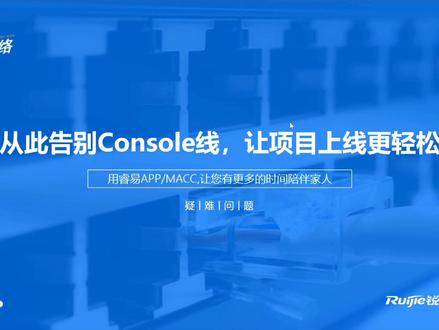 从此告别调试线,让项目上线更简单更快
