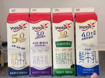 一个不爱喝奶的人二刷优诺后的主观评价……
#牛奶推荐 #鲜牛奶推荐 #牛奶控必入