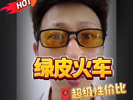 绿皮火车全列禁烟,老烟民怎么办? #绿皮火车禁烟#十亿流量扶持计划 #创作者扶持计划