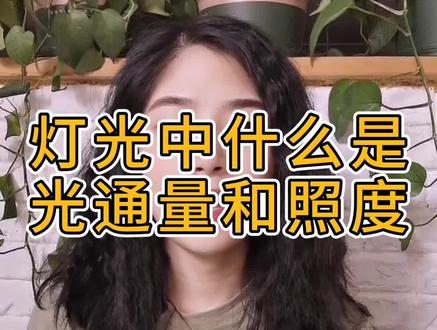 无论是家居装修还是店铺布置,这点儿灯光小知识或许能帮到你~#灯光设计 #装修