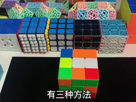 演示三种可以打开这个魔方并取出东西的方法#魔方 #玩转魔方 #脑洞大开