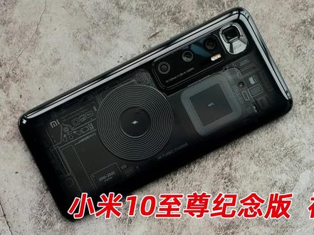 小米10至尊纪念版三焦段拍摄体验