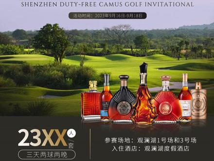 🎊🎉🎈深圳免税·卡慕杯高尔夫邀请赛火热🔥招募中
🏝活动地点:海口观澜湖高尔夫球场
📆活动日期:2023年 9 月 16-18 日
💰活动费用:2380/人/套(3天2球2晚)
📍双人入住,如单人入住补单差 700元/房/2晚
🥳活动内容:海口观澜湖3天2球2晚、深圳免税·卡慕杯欢迎晚宴
🤩套餐包含:观澜湖黑石场1号场和 3 号场,入住五星观澜湖度假酒店2晚
🌟参与活动权益
1⃣参赛即可获赠【深免高尔夫VIP8.8折专属卡】并享积分政策;
2⃣参赛即可获得精美伴手礼;
3⃣参赛有机会获得卡慕特选名酒奖品以及互动抽奖奖品;
4⃣赛事期间深免观澜湖卡慕旗舰店酒水限时特惠闪购低至 7 折。
#海南免税#海口观澜湖高尔夫球会#老虎高尔夫#高尔夫订场 #高尔夫活动