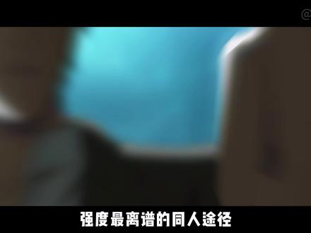 最离谱同人途径:主角 #诡秘之主 #诡秘之主小说 #克莱恩