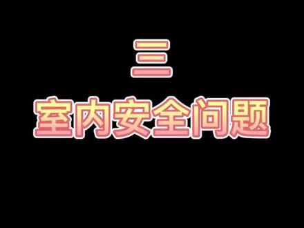 #木炭 #内容过于真实 很多朋友问,木炭在室内封闭空间,可以使用吗?看完此视频,您便知道了!