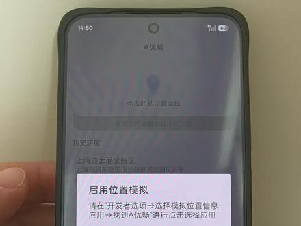 安卓手机如何设置开发者模式设置手机查找设备#手机使用技巧 #虚拟位置#防查岗