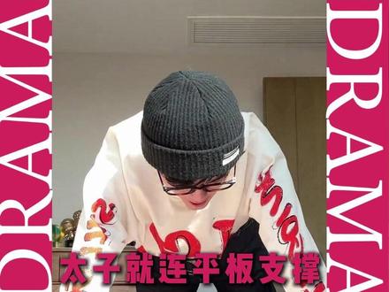 张呈不愧是太子,一呼百应啊 #张呈 #太子 #平板支撑挑战 #拉完了 #喜人