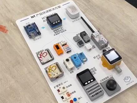 #m5stack IoT产品落地的快速解决方案!