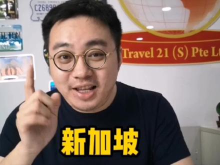 出国前再也不用去银行被占“便宜”了!#新加坡 #海外 #干货 #旅游攻略 #留学 #海外生活 @抖音小助手