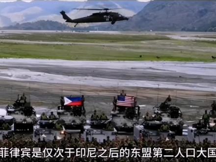 菲律宾的军事实力与装备!在东盟十国排几位?