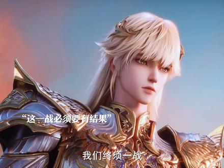 枫秀和龙皓晨终有一战#国漫