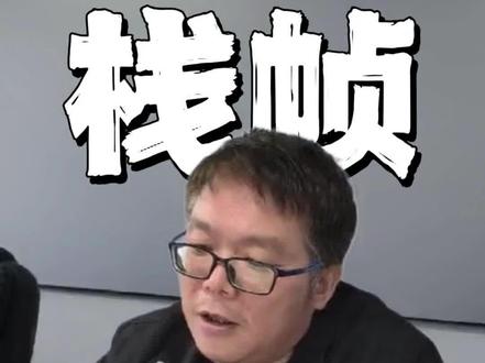 面试题–函数调用#职场 #河南跃迁IT训练营