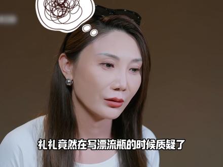 因为误会,礼礼敏感怀疑Joe对自己的情感, Joe用实际行动证明打破迟疑 #日落时分说爱你 #我在抖音看综艺 #万万没想到 #大结局