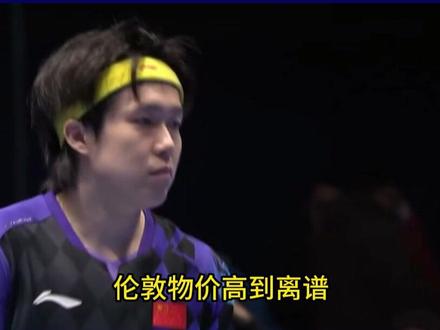 自费前往伦敦支援国乒,7天时间,马龙需要花费多少钱?#马龙