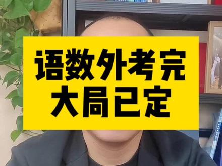 甘肃高考语数外考完大局已定,赋分制科目到底怎么赋分的?#甘肃高考 #甘肃高考志愿填报 #名优志愿填报