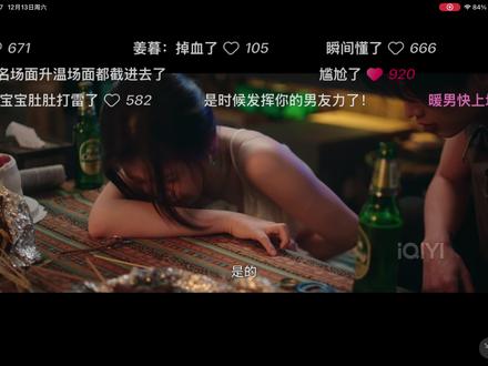 #双轨 #姜暮 #靳朝 #追剧 #鬼知道我看了多少遍 老板娘你在干什么,你是要毁了这个家吗😂