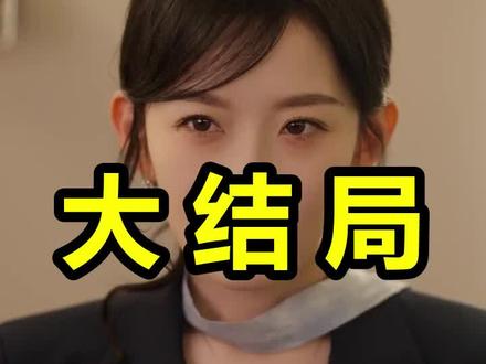 姐,他真是我姐夫
姐,他真是我姐夫后续
姐,他真是我姐夫被救后续
姐,他真是我姐夫宴会后续
姐,他真是我姐夫开门后续
姐,他真是我姐夫意外后续
姐,他真是我姐夫怀孕后续
姐,他真是我姐夫真相后续
姐,他真是我姐夫真相大白后续
姐,他真是我姐夫身份揭露后续
短剧姐,他真是我姐夫
姐,他真是我姐夫后续剧情
姐,他真是我姐夫短剧演员
姐,他真是我姐夫演员表
姐,他真是我姐夫短剧推荐
姐,他真是我姐夫短剧后续
姐,他真是我姐夫短剧剧情
姐,他真是我姐夫精彩片段
姐,他真是我姐夫最新剧情
姐,他真是我姐夫剧情
姐,他真是我姐夫片段
姐,他真是我姐夫演员
姐他真是我姐夫什么时候上映
姐他真是我姐夫花絮
姐他真是我姐夫第4集
姐他真是我姐夫热度
姐他真是我姐夫剧情
姐他真是我姐夫解说
姐他真是我姐夫女主是谁
姐他真是我姐夫礼服
姐他真是我姐夫
姐他真是我姐夫短剧
姐他真是我姐夫民政局
姐他真是我姐夫杀青应援
姐他真是我姐夫结婚证掉地上后续
#姐他真是我姐夫 #姐他真是我姐夫后续 #姐他真是我姐夫短剧