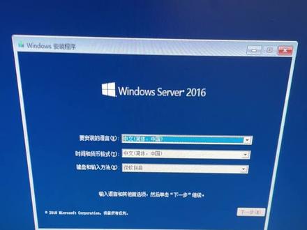 vmware16安装windows sever 2016第二节#计算机 #系统 #windows